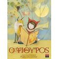 Ο Ψίθυρος