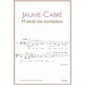 Η Σκιά Του Ευνούχου - Jaume Cabre
