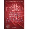 Ξένο Δέρμα - Tana French