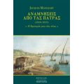 Αναμνήσεις Από Τας Πάτρας (1828-1829) - Jacques Mangeart