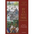 Βυζαντινός Εσπερινός - Λουίτζι Ντε Πασκάλις