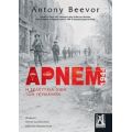 Άρνεμ - Antony Beevor