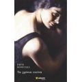 Τα Χρόνια Εκείνα - Πηγή Βυθούλκα