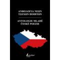 Ανθολογία Νέων Τσέχων Ποιητών - Συλλογικό έργο