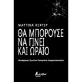 Θα Μπορούσε Να Γίνει Και Ωραίο - Μαρτίνα Χέφτερ