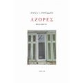 Αζόρες - Άννα Ι. Ρούσσου