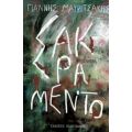 Σακραμέντο - Γιάννης Μαυριτσάκης