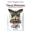 Τάκης Μπέσσας