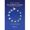 Μην πυροβολείτε την Ευρώπη