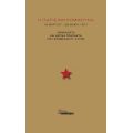 Η Παρισινή Κομμούνα. 18 Μαρτίου - 28 Μαϊου 1871
