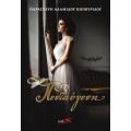 Πενταύγενη
