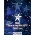 Μάιλο ένα αστεράκι στην αυλή μας