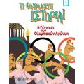 Η Γέννηση των Ολυμπιακών Αγώνων