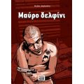 Μαύρο Δελφίνι