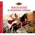 Αχιλλέας ο Άτρωτος Ήρωας
