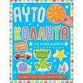 Χρώματα και σχήματα