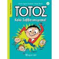 Τοτός - Καλό Σαββατοκύριακο!