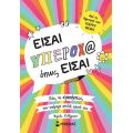 Είσαι υπέροχ@ όπως είσαι