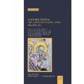 Σύντομη Ἱστορία τῶν ἀρεοπαγιτικῶν ἔργων (6ος -15ος αἰ.) The Use of the Corpus Dionysiacum Areopagiticum at the Lateran Council (649) and the Sixth Ecumenical Council (680-681)