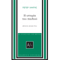 Η ιστορία του παιδιού