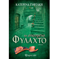 Ματωμένο Μετάξι