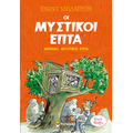 Μπράβο, Μυστικοί Επτά