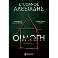 Οιμωγή