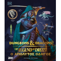 Dungeons and Dragons: The Legend of Drizzt – Ο Απόλυτος Οδηγός