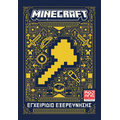 Minecraft: Εγχειρίδιο εξερεύνησης