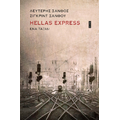 Hellas Express