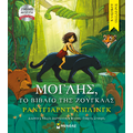 Μόγλης