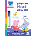 Μαθαίνω με την Πέππα