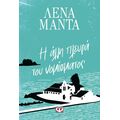 Η άλλη πλευρά του νομίσματος - νέο