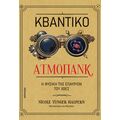 Κβαντικό ατμοπάνκ