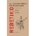 Rebetiko