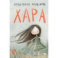 Χαρά