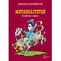 Μεταπολίτευση