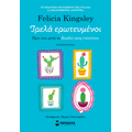Τρελά ερωτευμένοι