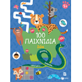 100 Παιχνίδια - Ζώα