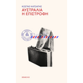 Αυστραλία
