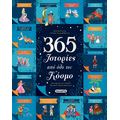 365 Ιστορίες από όλο τον κόσμο