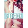 Off-campus 4 -  Ο στόχος