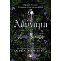 Αδύναμη