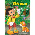 Πινόκιο
