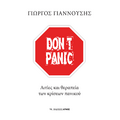 Don’t panic