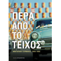 Πέρα από το Τείχος