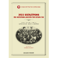 1922 Καταστροφή
