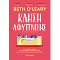 Κλήση αφύπνισης