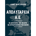 Απολυταρχία Α.Ε. -  Οι δικτάτορες που θέλουν να κυριαρχήσουν στον κόσμο