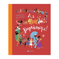 Ας γιορτάσουμε!